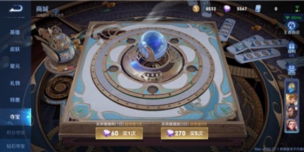 王者荣耀比赛服最新版