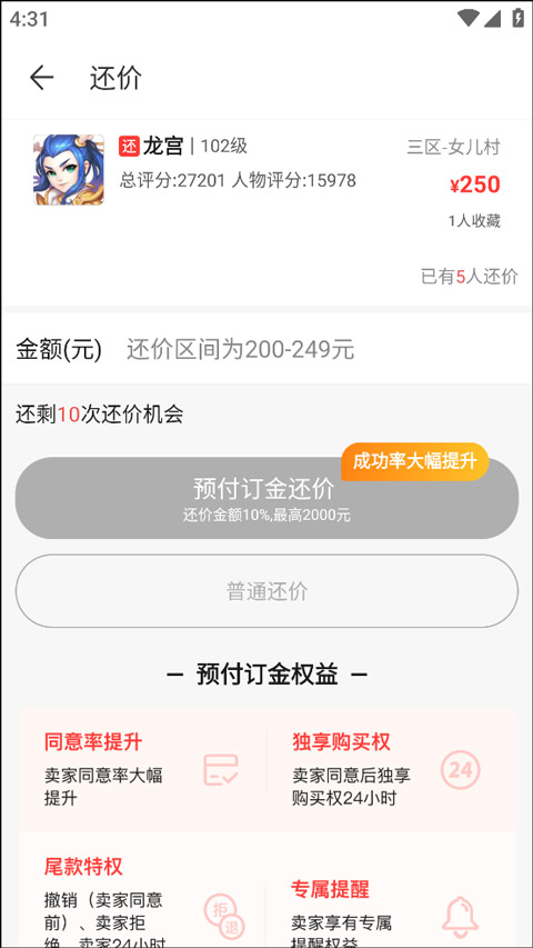 梦幻西游藏宝阁手机版