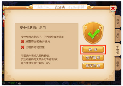 梦幻西游藏宝阁手机版