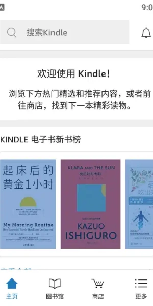 Kindle国际版
