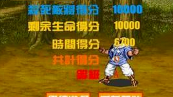 街机三国志手机版