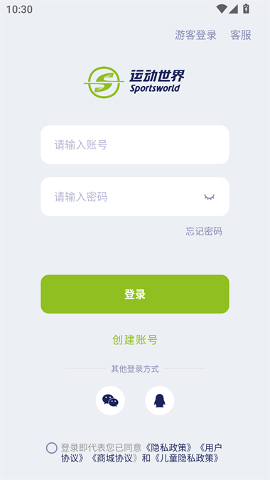 运动世界校园最新版本