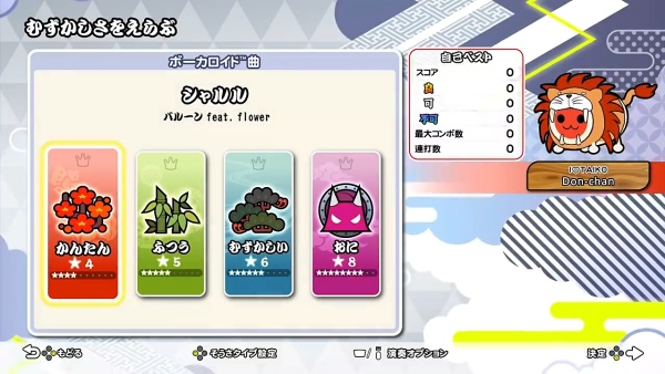 太鼓达人中文版