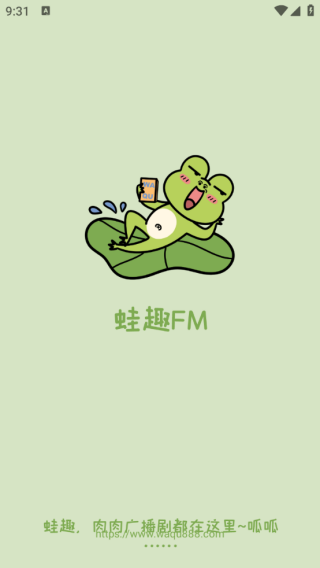 蛙趣FM免费听