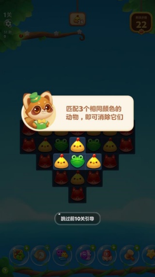 开心消消乐应用宝版