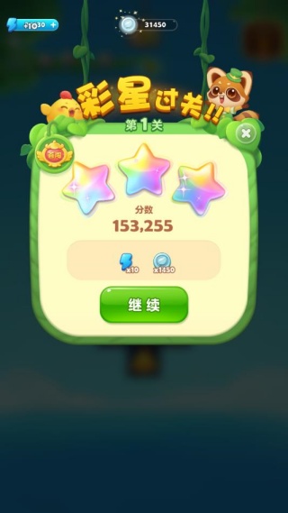 开心消消乐应用宝版