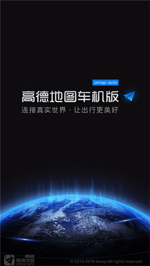 高德车机版9.1.0正式版