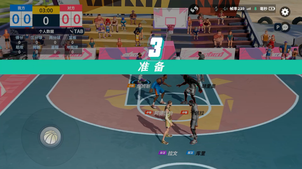 全明星街球派对最新版