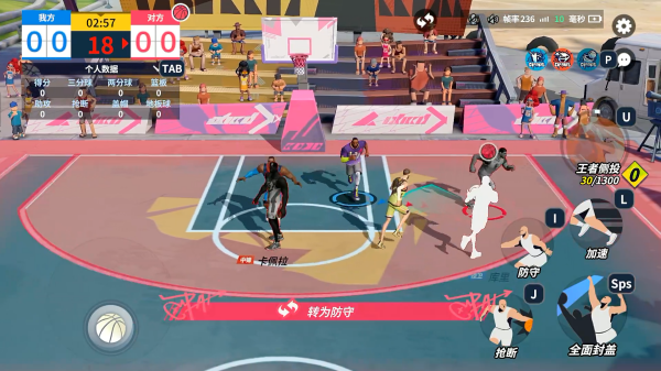全明星街球派对最新版