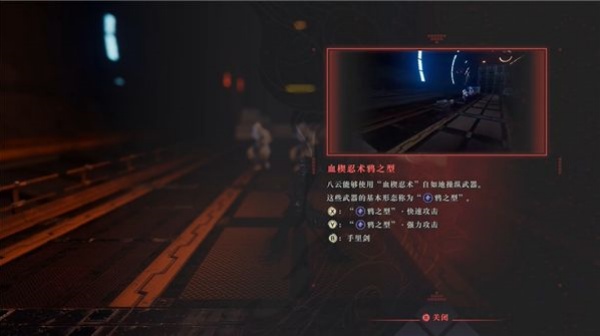 忍者龙剑传4豪华版