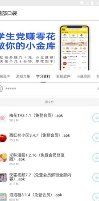暗部口袋最新版