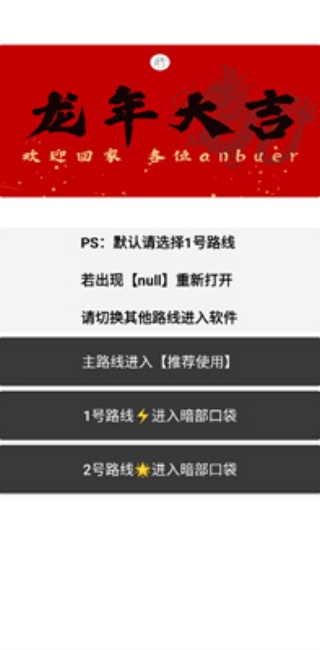 暗部口袋最新版