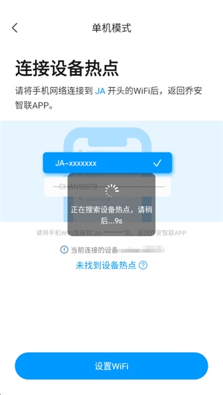 乔安智能摄像头