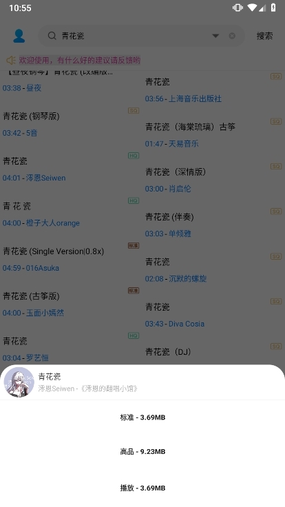 歌词适配最新版