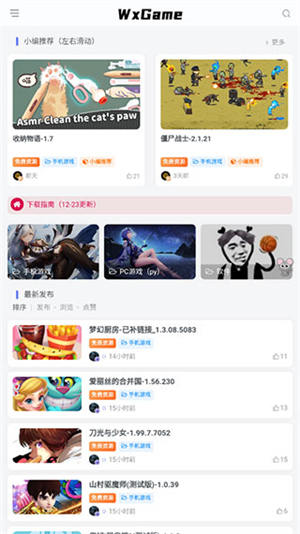 无邪盒子最新版