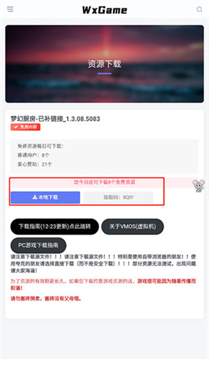 无邪盒子最新版