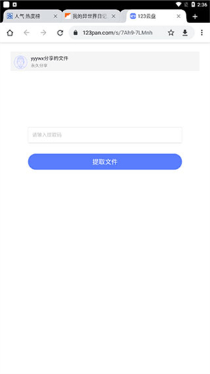 无邪盒子最新版