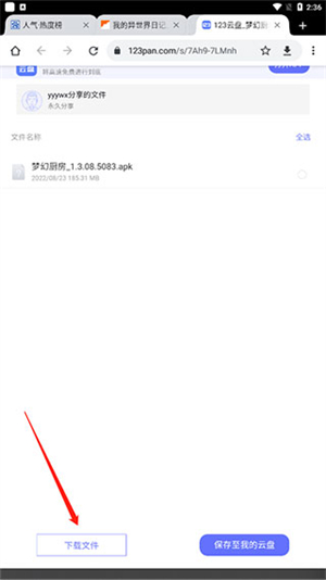 无邪盒子最新版