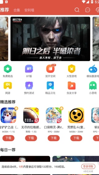 虫虫助手老版本