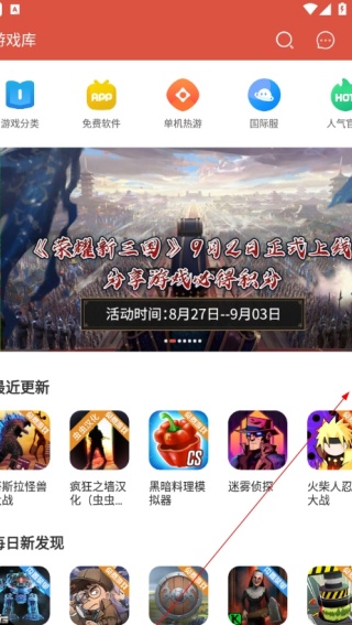 虫虫助手老版本