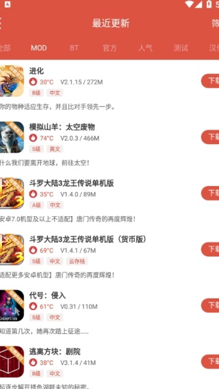 虫虫助手老版本