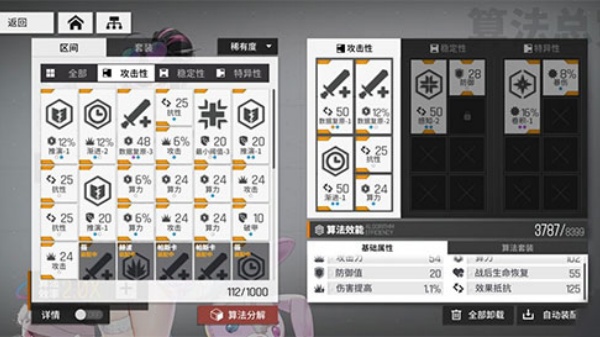 少女前线云图计划