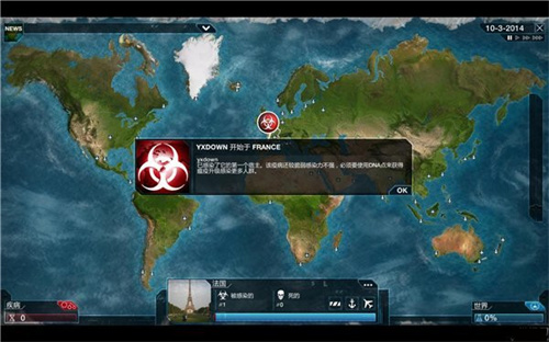 瘟疫公司中文版