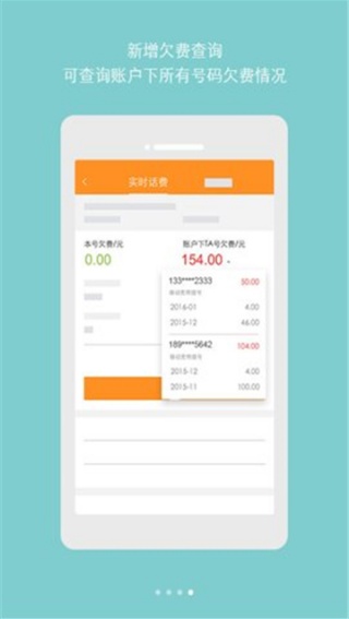 天翼校园客户端