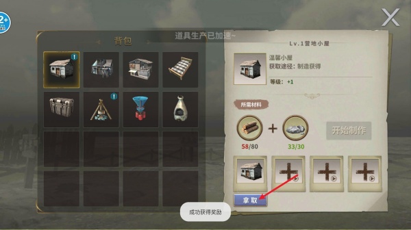 恐龙岛大猎杀正版