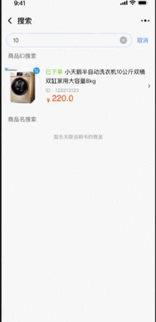 淘宝千牛卖家版