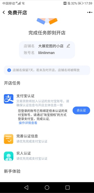 淘宝千牛卖家版