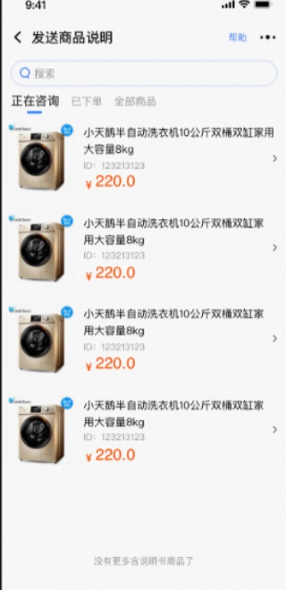 淘宝千牛卖家版