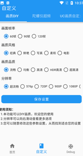 画质魔盒和平精英120帧