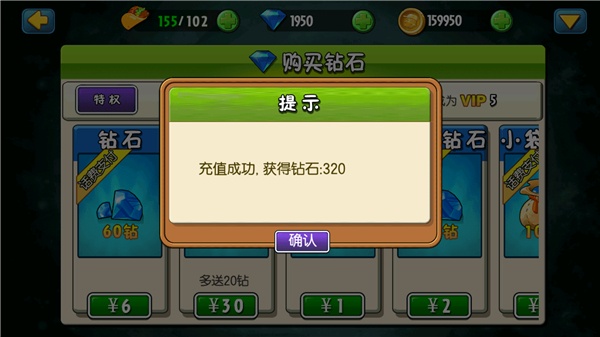 植物大战僵尸全明星最新版