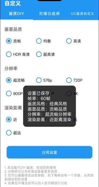 画质魔盒和平精英120帧