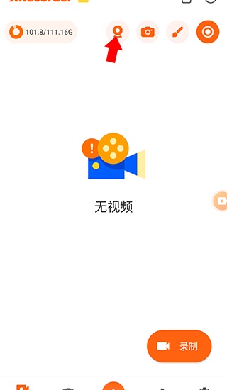 XRecorder录屏大师