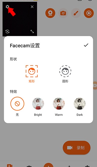 XRecorder录屏大师