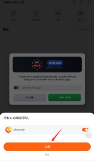 XRecorder录屏大师