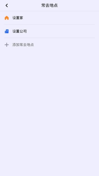 高德司机端接单