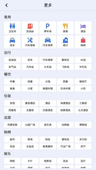 高德司机端接单