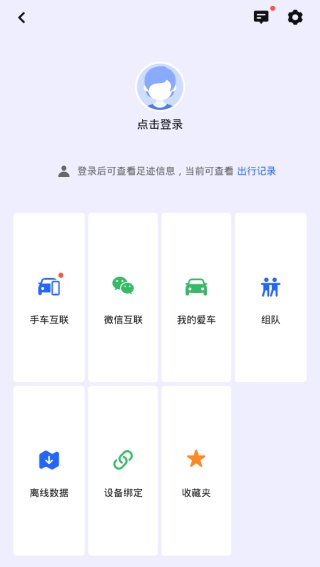 高德司机端接单
