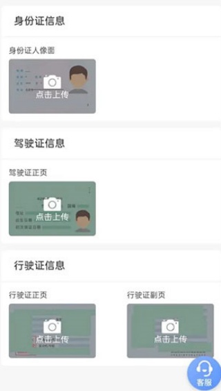 高德司机端接单