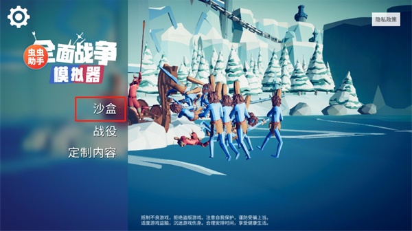 全面战争模拟器部落时代7723模组版