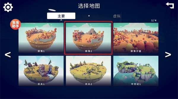 全面战争模拟器部落时代7723模组版