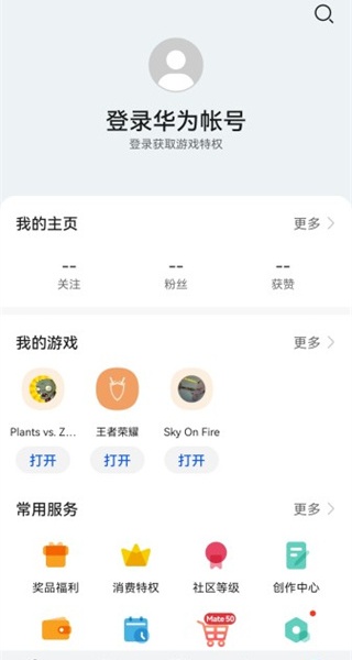 荣耀游戏空间手机版