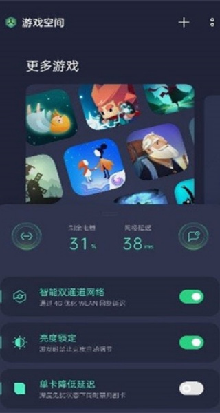 荣耀游戏空间手机版