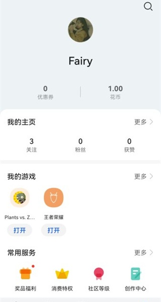 荣耀游戏空间手机版