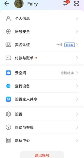 荣耀游戏空间手机版