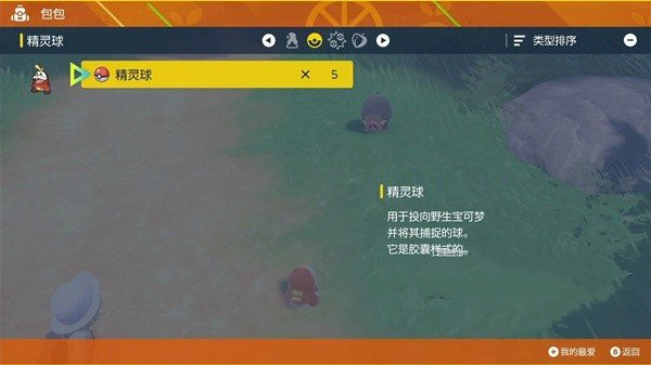 口袋妖怪火红朱紫