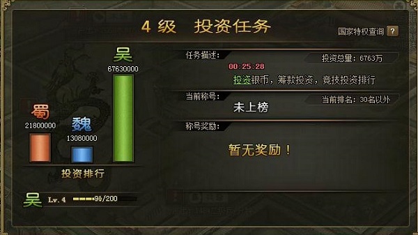 傲世堂攻城掠地